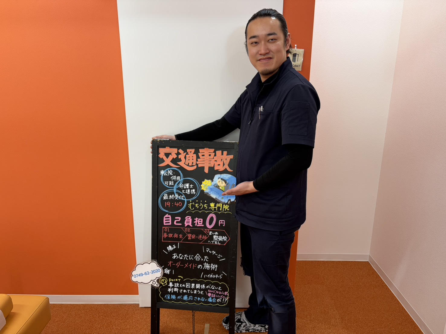 まいれ鍼灸整骨院・整体院 長浜院のスタッフ