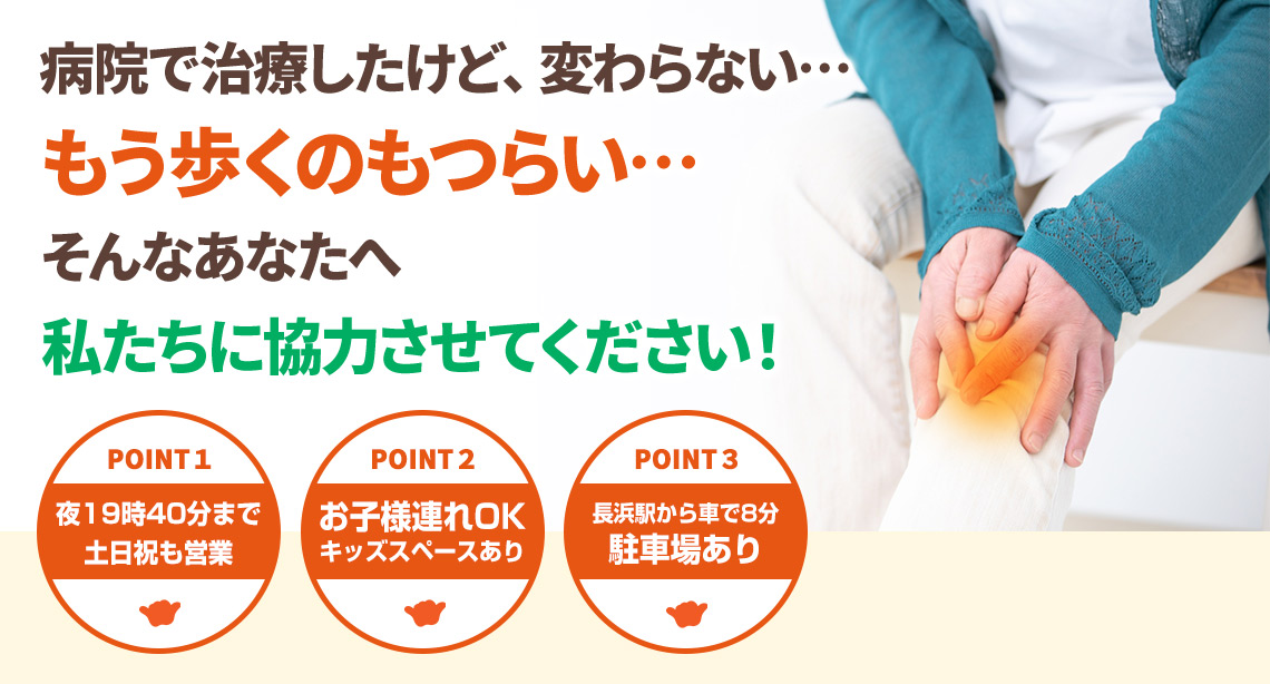 膝痛TOP