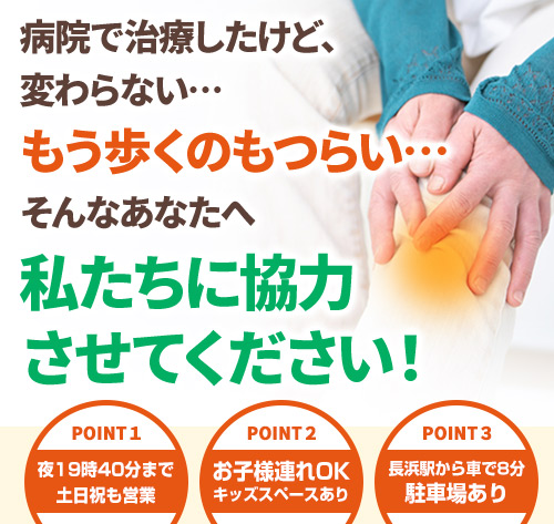 膝痛TOP