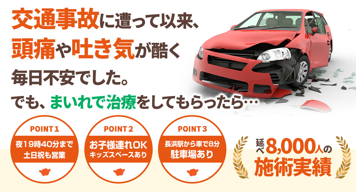 交通事故TOP