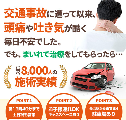 交通事故TOP