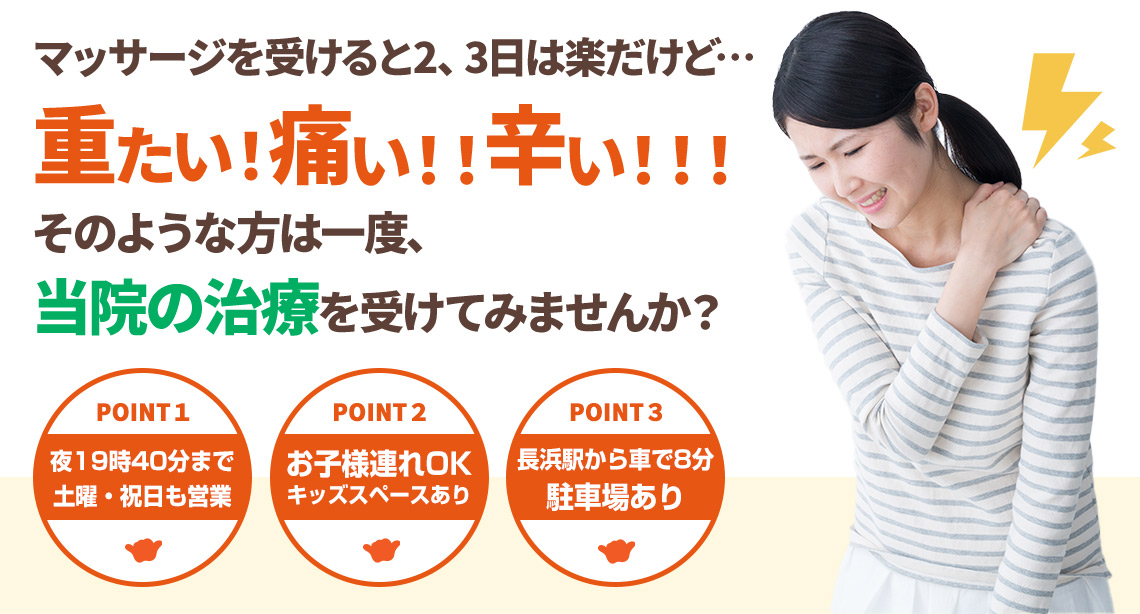 肩こりTOP