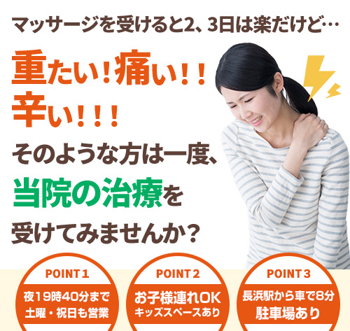 肩こりTOP