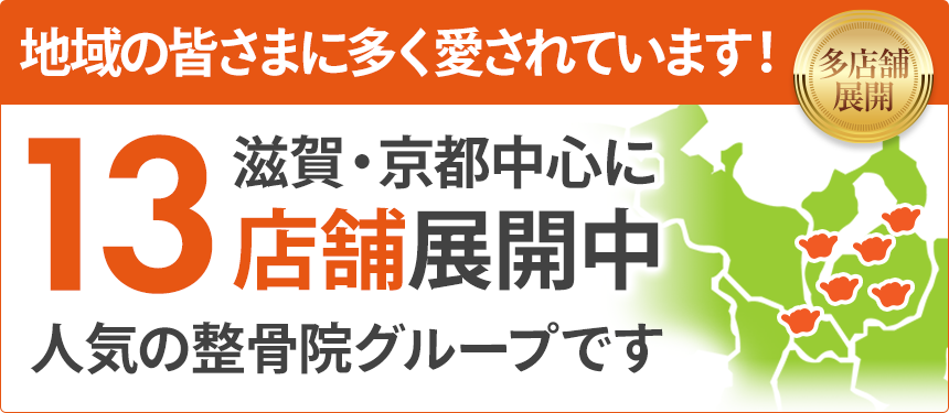 地域の皆様に多く愛されています！