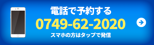 電話ボタン