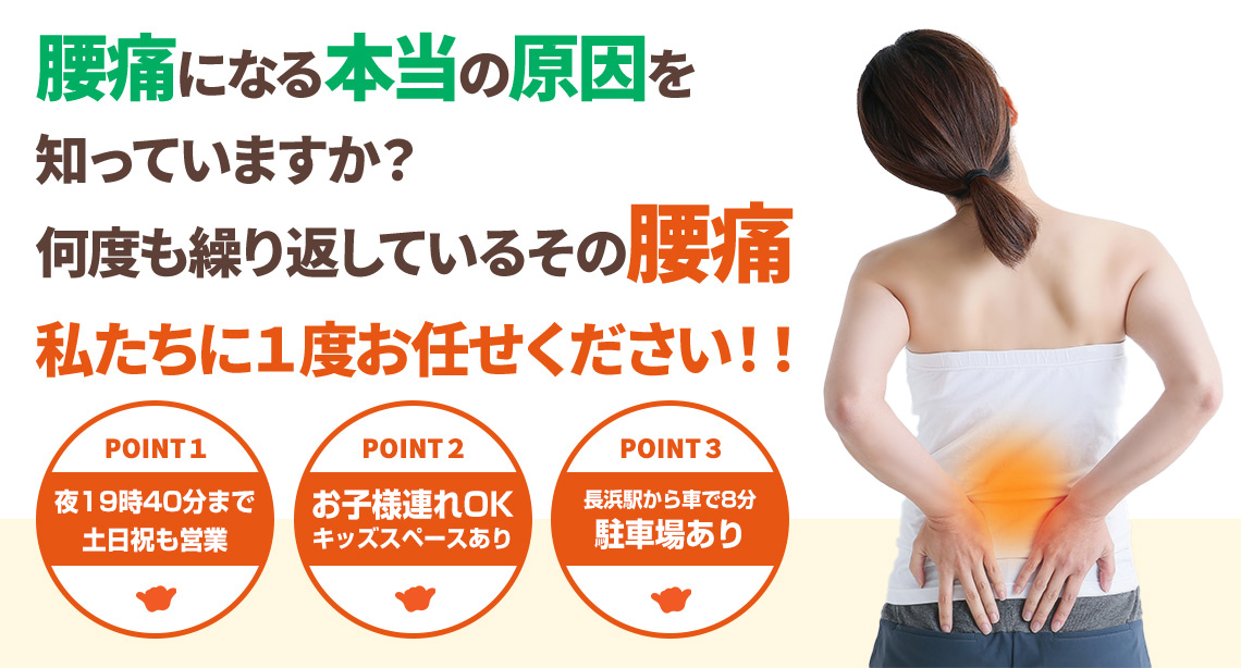腰痛TOP