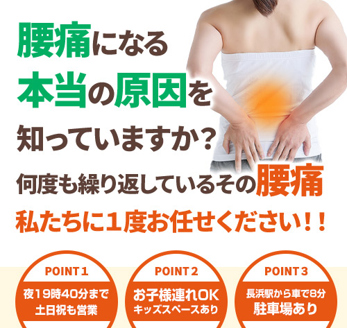 腰痛TOP